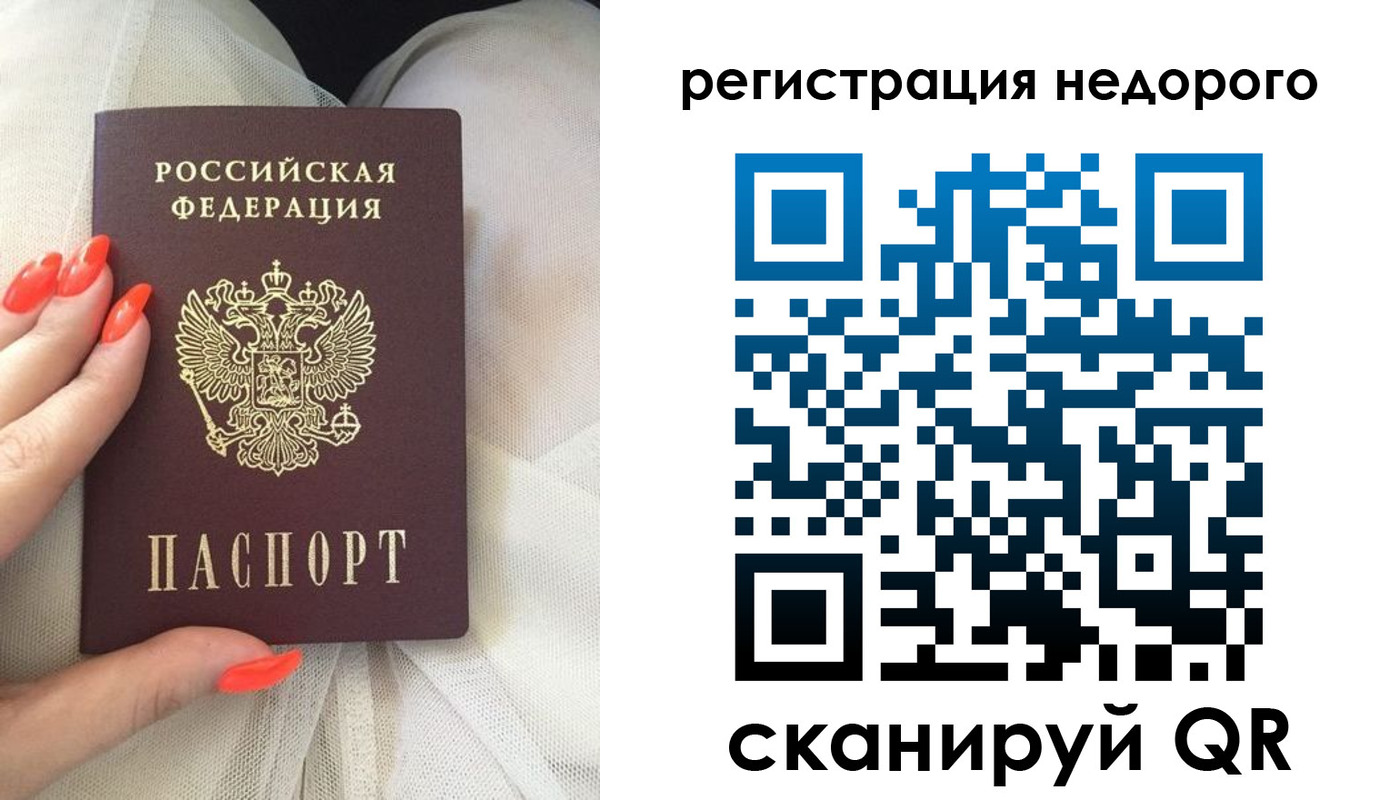 прописка регистрация в Кыштыме