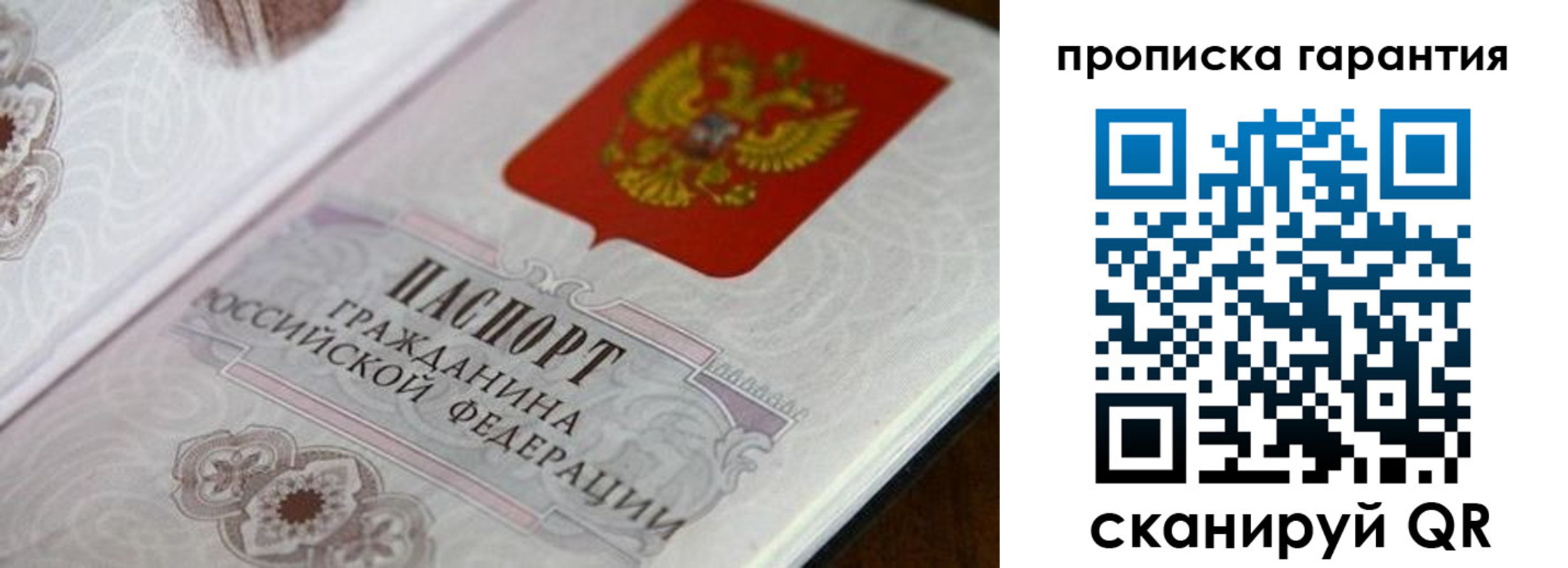 прописка законно в Кыштыме