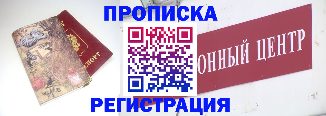 временная регистрация гарантия в Кыштыме